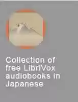 Free download audiobookslibrivoxjapanese free photo or picture to be edited with GIMP online image editor