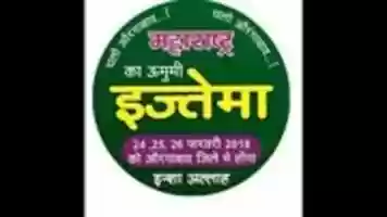 Free download AURANGABAD ISTEMA 2018 free photo or picture to be edited with GIMP online image editor