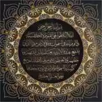 Free download Ayat Kursi free photo or picture to be edited with GIMP online image editor