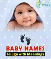 Free download Baby Names In Telugu free photo or picture to be edited with GIMP online image editor