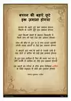 Free download BACHPAN KI BAHAREIN free photo or picture to be edited with GIMP online image editor