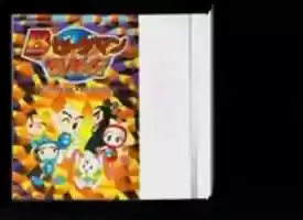 Free download BAKUGAIDEN HYPER TV ANIME COMIC VOL 1 (unfinished) free photo or picture to be edited with GIMP online image editor