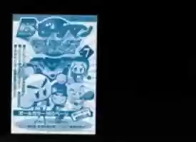 Free download BAKUGAIDEN HYPER TV ANIME COMIC VOL 7 (unfinished) free photo or picture to be edited with GIMP online image editor