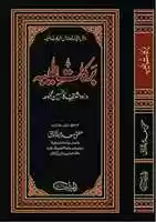 Free download Barakaat E Taiba free photo or picture to be edited with GIMP online image editor