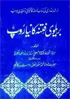 Free download Barelvi Fitnay Ka Nya Roop By Molana Muhammad Arif Sambhli free photo or picture to be edited with GIMP online image editor