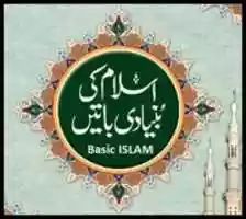 Free download Basic Islam free photo or picture to be edited with GIMP online image editor