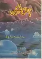 Free download Batil Shikan free photo or picture to be edited with GIMP online image editor