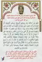 Free download BAYE NIASS DUA RAMADAN 2021 free photo or picture to be edited with GIMP online image editor