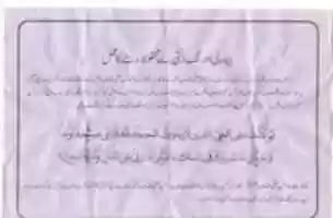 Free download BEEMARI KI DUA free photo or picture to be edited with GIMP online image editor