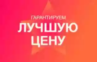 Free download best_price_ru free photo or picture to be edited with GIMP online image editor