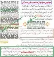 Free download Bible Me Chand Aur Suraj Garehn Ki Peshgoi free photo or picture to be edited with GIMP online image editor