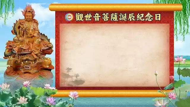 Free download Birthday Lotus Pond Bulletin -  free illustration to be edited with GIMP free online image editor