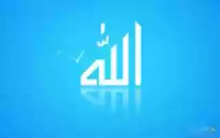 Free download blue_allah_wallpaper free photo or picture to be edited with GIMP online image editor