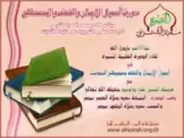 Free download Bnr Osoul Al Imane free photo or picture to be edited with GIMP online image editor