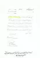 Free download Books of Faqeer e Aulia Iftakhar Ahmad Hafiz Qadri in the Library of Syedat Fatima Masooma e Qum Iran free photo or picture to be edited with GIMP online image editor