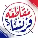 Boycott French  screen for extension Chrome web store in OffiDocs Chromium