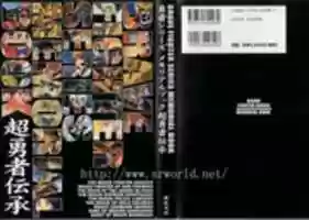 Free download Brave Series Memorial Book free photo or picture to be edited with GIMP online image editor