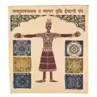 Free download Buddh Yantra free photo or picture to be edited with GIMP online image editor