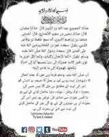 Free download Bukhaari Sharif hadees no.1 free photo or picture to be edited with GIMP online image editor