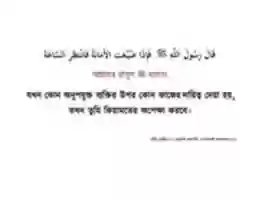 Free download bukhari hadith sticker free photo or picture to be edited with GIMP online image editor