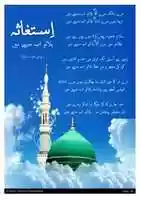 Free download BULALO AB MADINE MEIN free photo or picture to be edited with GIMP online image editor