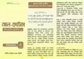 Free download Bulletin Bangla 1 free photo or picture to be edited with GIMP online image editor