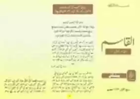 Free download Bulletin Urdu 1 free photo or picture to be edited with GIMP online image editor