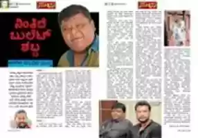 Free download Bullet Sound Stopped free photo or picture to be edited with GIMP online image editor