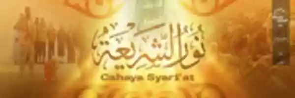 Free download Cahaya Syariat - 1438 - Kantor Media Wilayah Sinai free photo or picture to be edited with GIMP online image editor