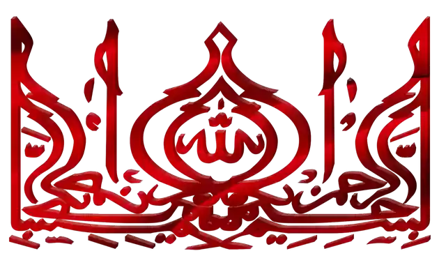 Free download Calligraphy Basmalah Red -  free illustration to be edited with GIMP free online image editor