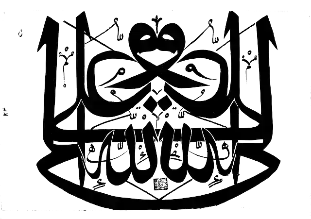 Free download Calligraphy Historic Allah - Free vector graphic on Pixabay free illustration to be edited with GIMP free online image editor