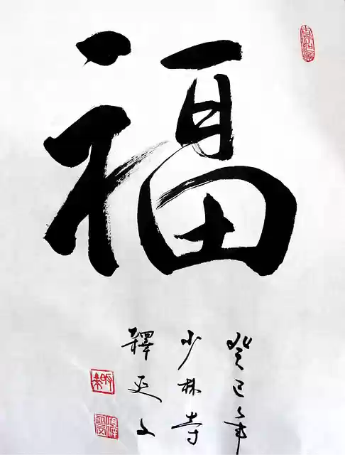 Free download Calligraphy Importance Of Fortune -  free illustration to be edited with GIMP free online image editor