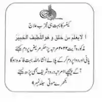 Free download cancer ke ilaj ki Dua free photo or picture to be edited with GIMP online image editor