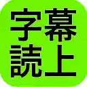 CaptionSpeaker  screen for extension Chrome web store in OffiDocs Chromium