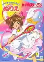 Free download Cardcaptor Sakura Coloring Book free photo or picture to be edited with GIMP online image editor