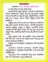 Free download CHILDREN STORIES IN TELUGU - 100 free photo or picture to be edited with GIMP online image editor
