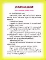 Free download CHILDREN STORIES IN TELUGU - 28 free photo or picture to be edited with GIMP online image editor