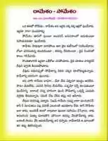 Free download CHILDREN STORIES IN TELUGU - 30 free photo or picture to be edited with GIMP online image editor