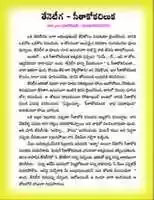 Free download CHILDREN STORIES IN TELUGU - 43 free photo or picture to be edited with GIMP online image editor