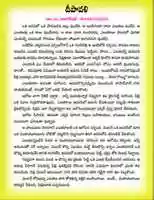Free download CHILDREN STORIES IN TELUGU - 51 free photo or picture to be edited with GIMP online image editor