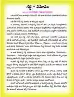 Free download CHILDREN STORIES IN TELUGU - 58 free photo or picture to be edited with GIMP online image editor