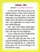 Free download CHILDREN STORIES IN TELUGU - 76 free photo or picture to be edited with GIMP online image editor