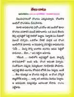 Free download CHILDREN STORIES IN TELUGU - 94 free photo or picture to be edited with GIMP online image editor