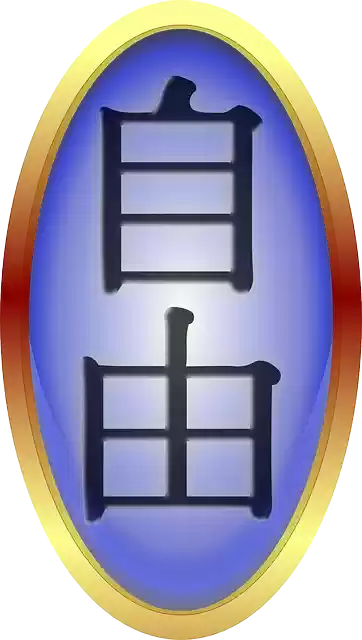 Free download China Chinese Freedom - Free vector graphic on Pixabay free illustration to be edited with GIMP free online image editor