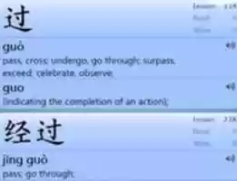 Free download Chinese Characters Flash Cards free photo or picture to be edited with GIMP online image editor