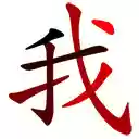 Chinese Console Popup Dictionary  screen for extension Chrome web store in OffiDocs Chromium