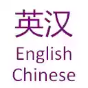 Chinese English Dictionary  screen for extension Chrome web store in OffiDocs Chromium