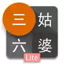 Chinese Relationship  screen for extension Chrome web store in OffiDocs Chromium