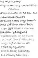 Free download Chinni SiSuvu chinni SiSuvu ennaDU chUDamamma free photo or picture to be edited with GIMP online image editor