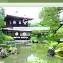 Chua Ginkakuji  screen for extension Chrome web store in OffiDocs Chromium